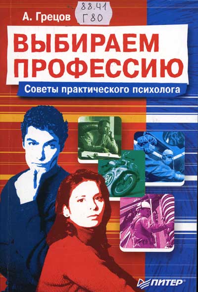 В нашем книжном интернет магазине Спринтер Вы можете купить книгу