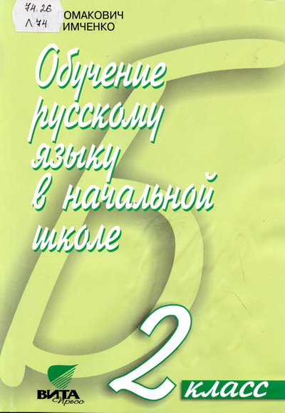 Рабочая программа 3 класс умк гармония фгос